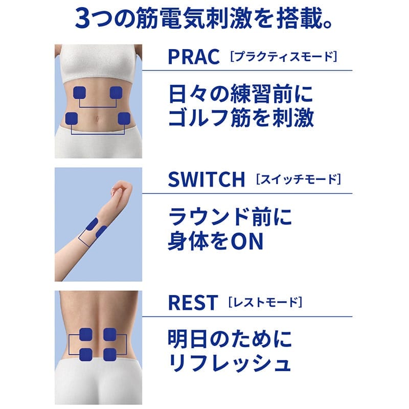 【メーカー直送】伊藤超短波 RUCOE GOLF 【ルコエゴルフ】 本体セット コンディション機器 アスリート ゴルファー ゴルフ